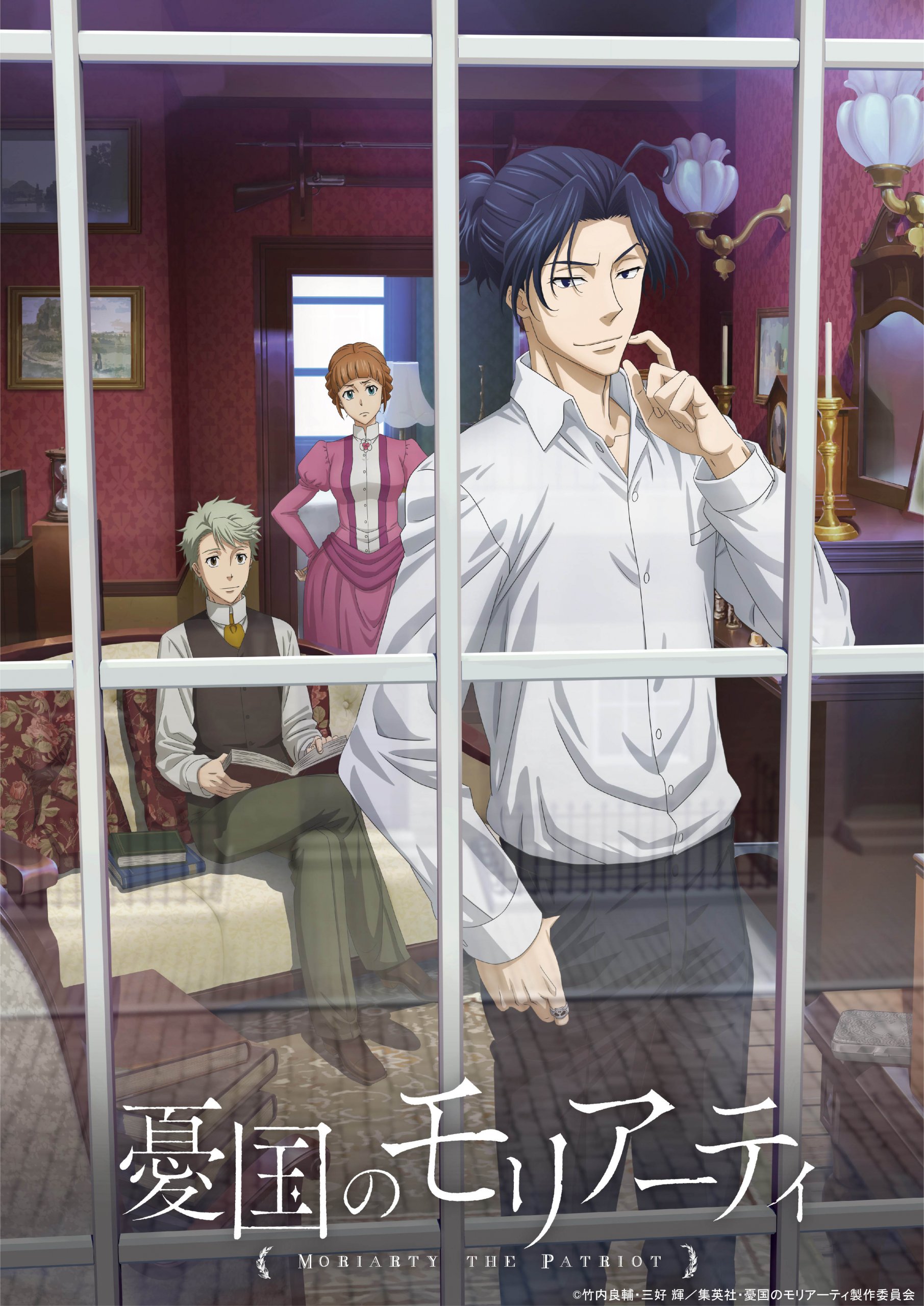 ティザービジュアル第2弾 メインキャスト解禁 Tvアニメ 憂国のモリアーティ 公式サイト