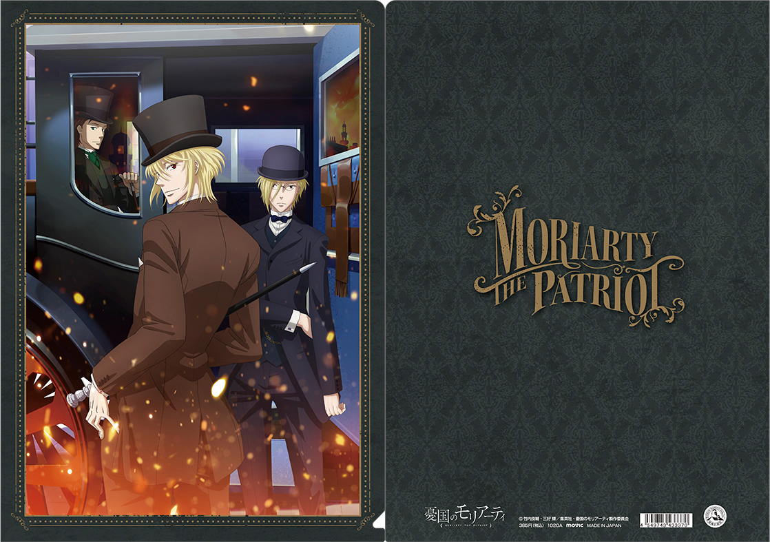 クリアファイル | TVアニメ「憂国のモリアーティ」公式サイト