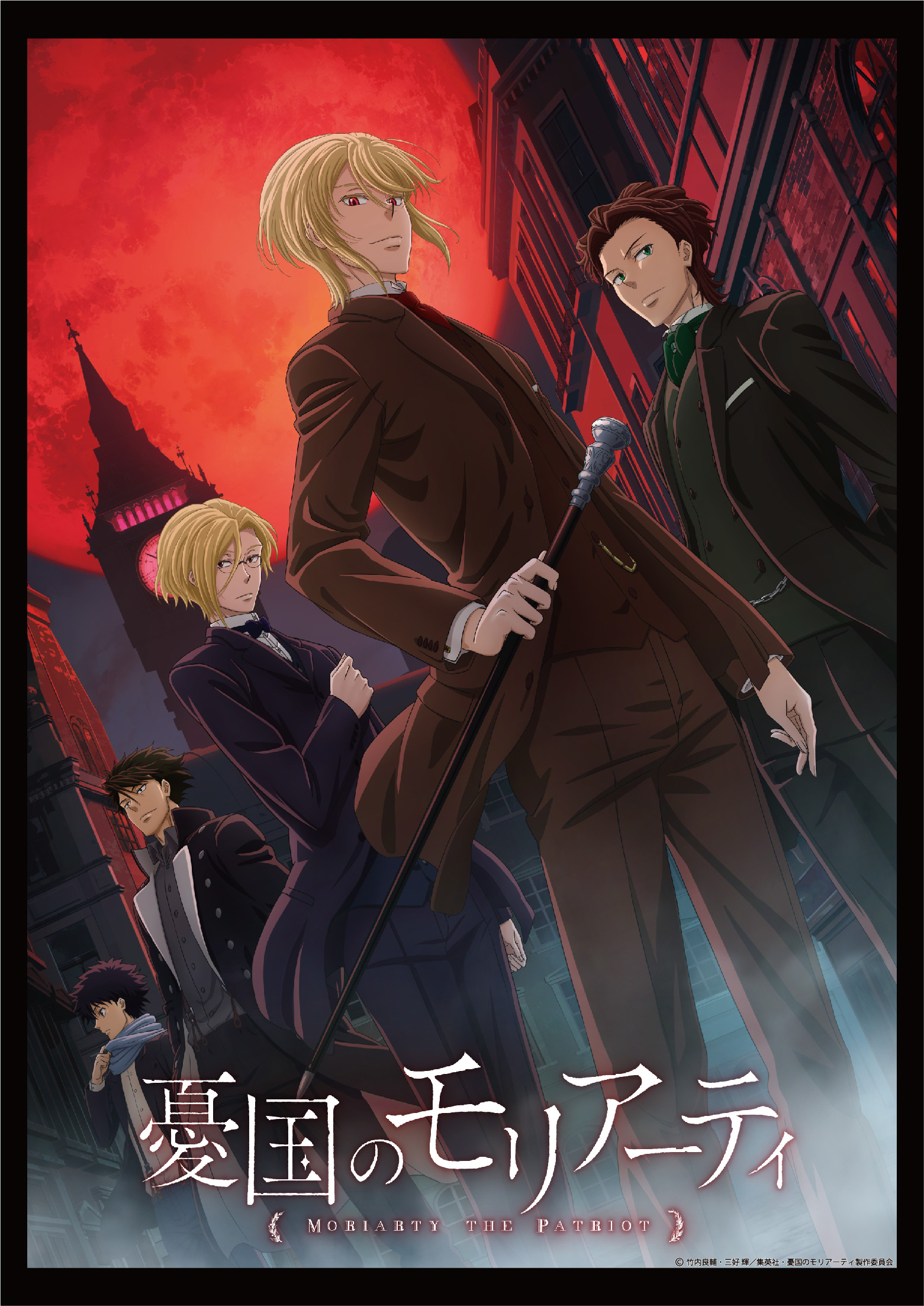 ｂ２布ポスター Tvアニメ 憂国のモリアーティ 公式サイト