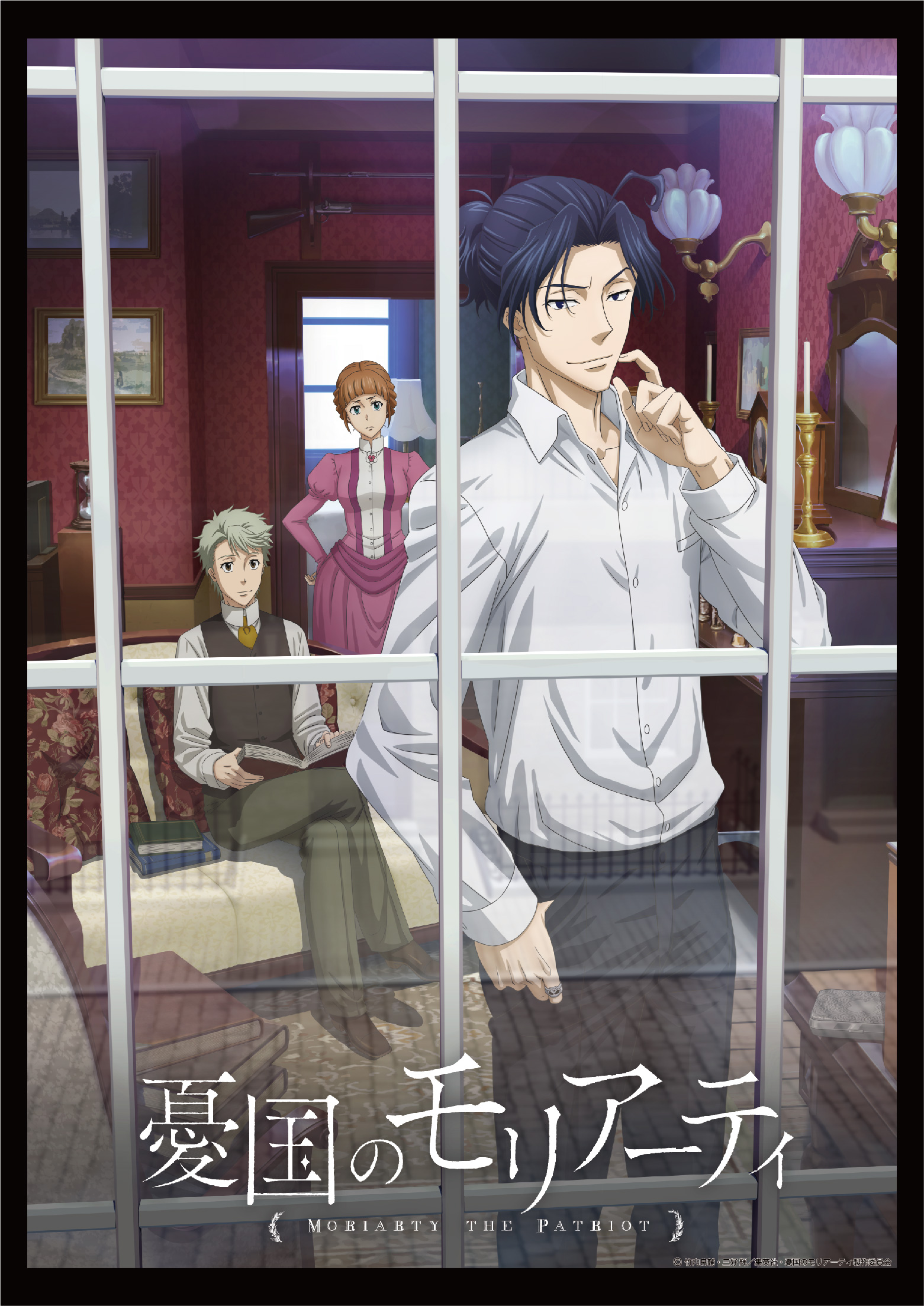 B2布ポスター | TVアニメ「憂国のモリアーティ」公式サイト