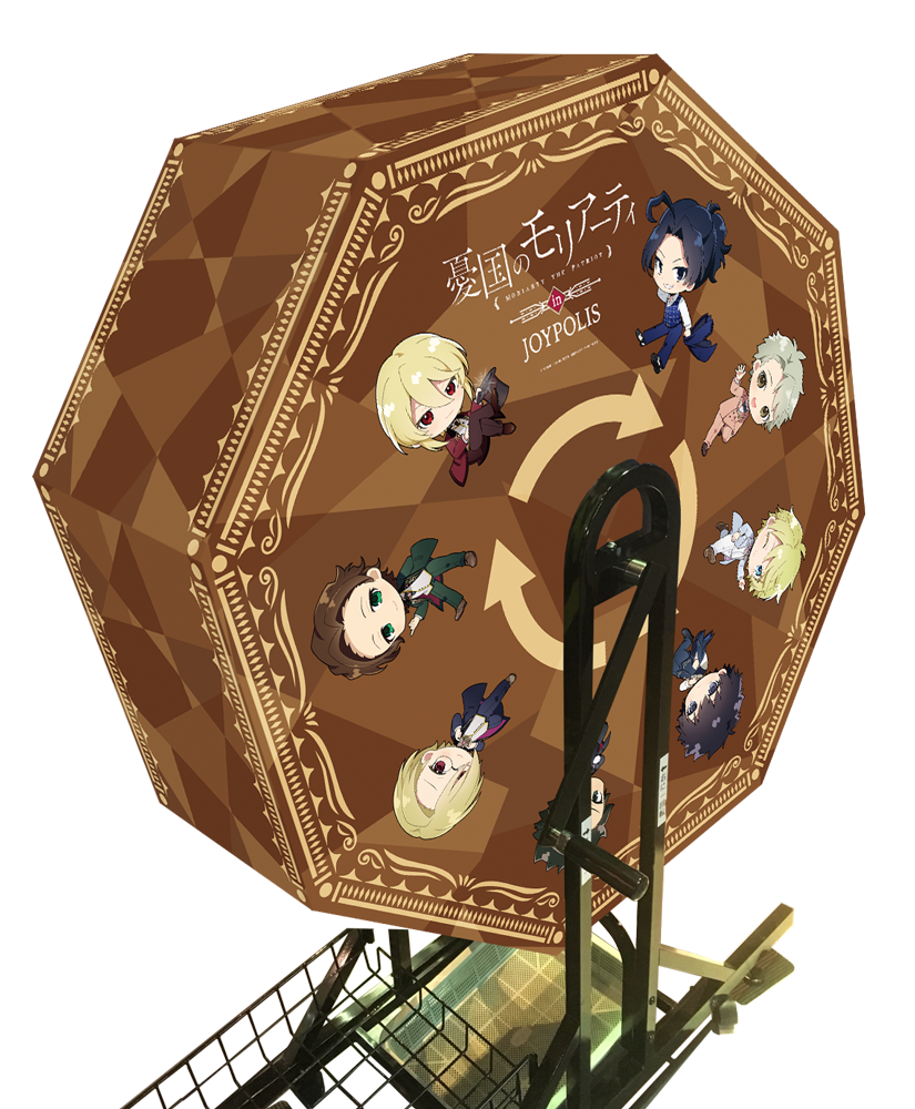 11月16日更新 憂国のモリアーティ In Joypolis コラボ詳細を公開 Tvアニメ 憂国のモリアーティ 公式サイト