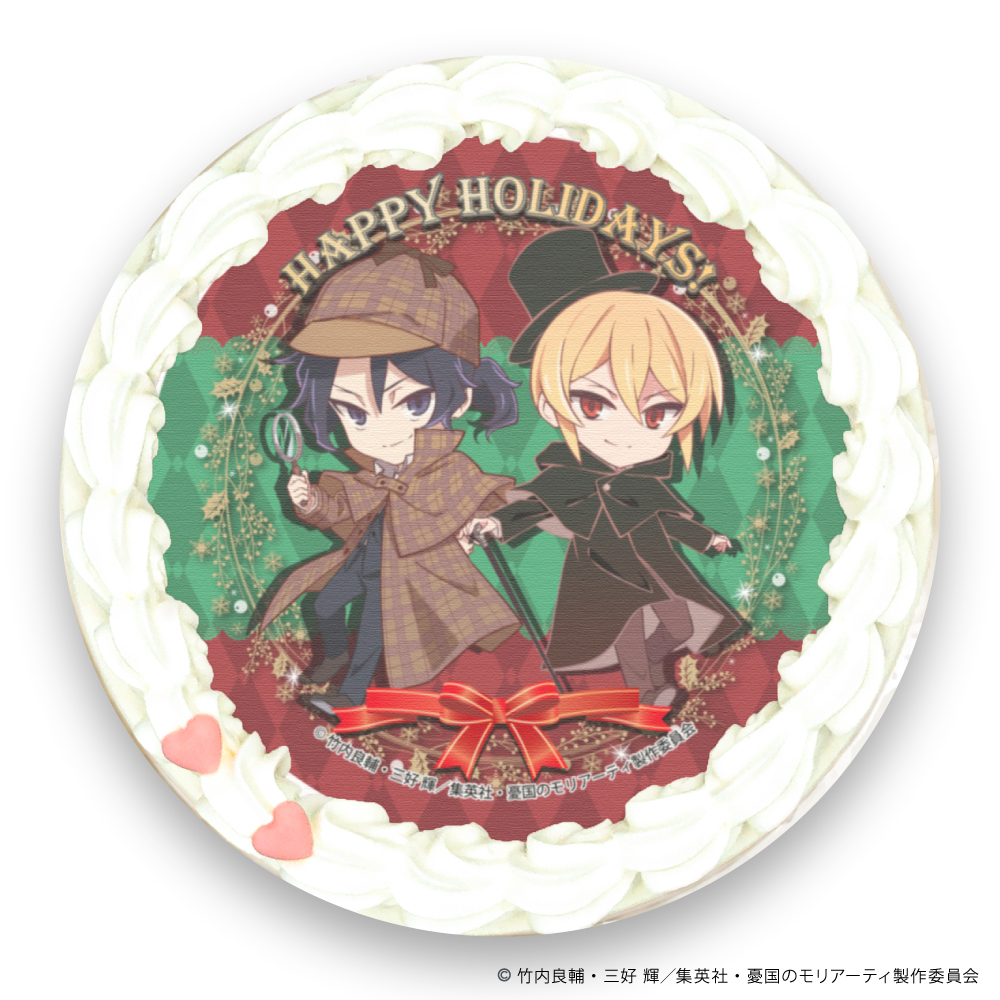 憂国のモリアーティ クリスマスプリケーキ | TVアニメ「憂国のモリ 
