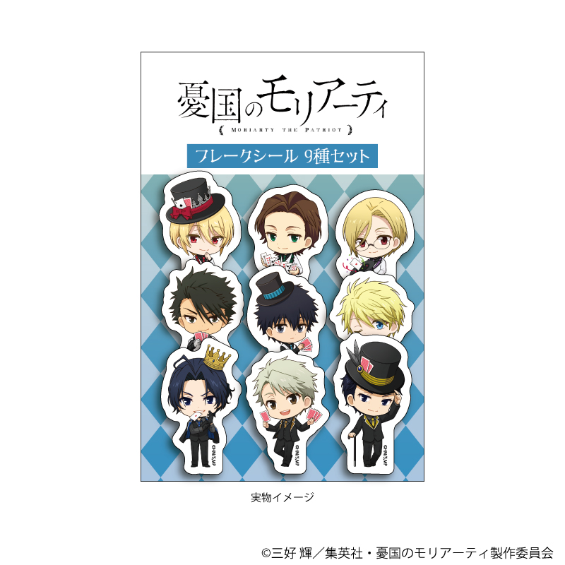 フレークシール(9種セット)